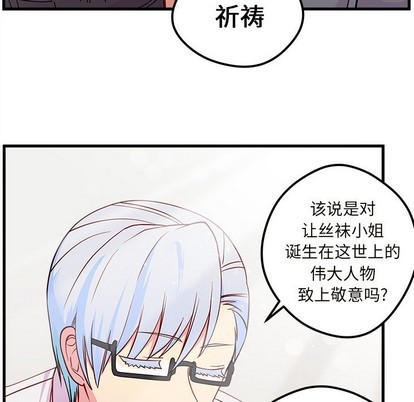 恋爱攻略韩漫全集-第41话无删减无遮挡章节图片 