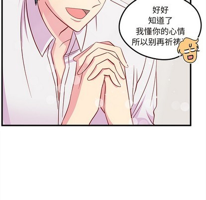 恋爱攻略韩漫全集-第41话无删减无遮挡章节图片 