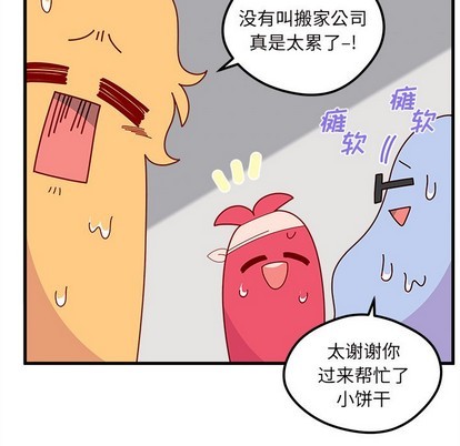恋爱攻略韩漫全集-第41话无删减无遮挡章节图片 