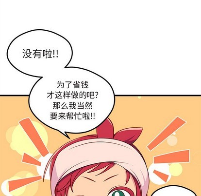 恋爱攻略韩漫全集-第41话无删减无遮挡章节图片 