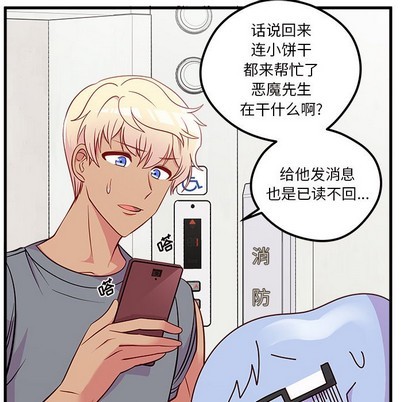 恋爱攻略韩漫全集-第41话无删减无遮挡章节图片 