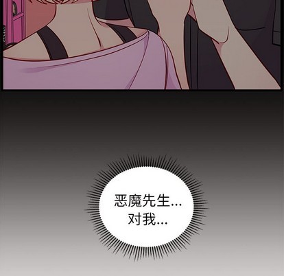 恋爱攻略韩漫全集-第42话无删减无遮挡章节图片 