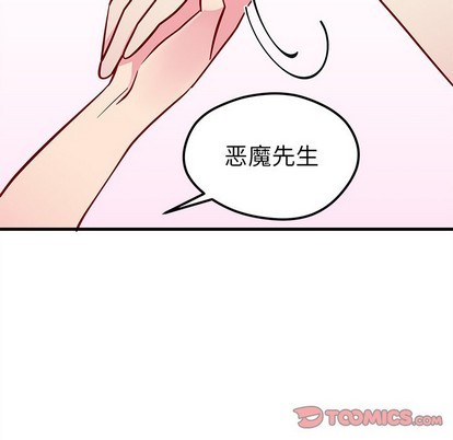 恋爱攻略韩漫全集-第42话无删减无遮挡章节图片 