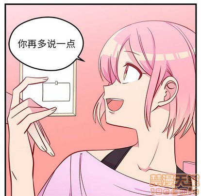 恋爱攻略韩漫全集-第42话无删减无遮挡章节图片 
