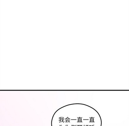 恋爱攻略韩漫全集-第42话无删减无遮挡章节图片 