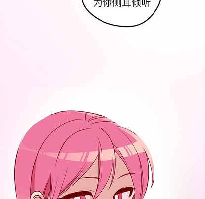 恋爱攻略韩漫全集-第42话无删减无遮挡章节图片 