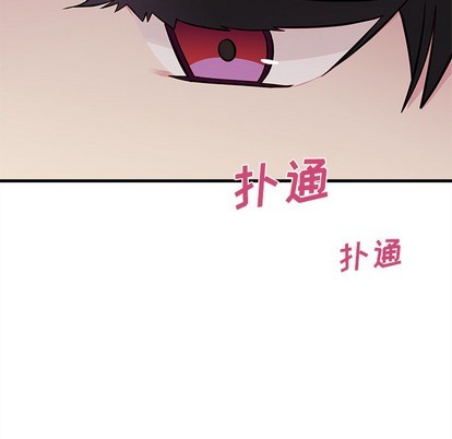 恋爱攻略韩漫全集-第42话无删减无遮挡章节图片 