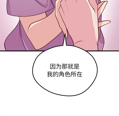 恋爱攻略韩漫全集-第42话无删减无遮挡章节图片 