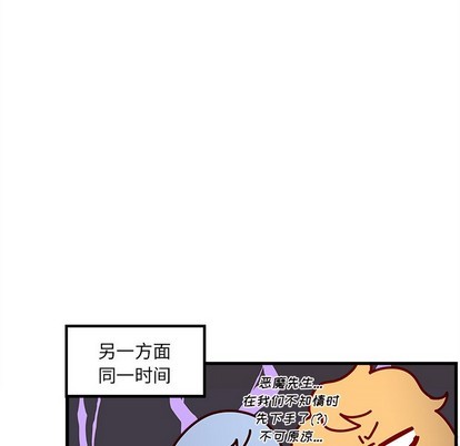恋爱攻略韩漫全集-第42话无删减无遮挡章节图片 