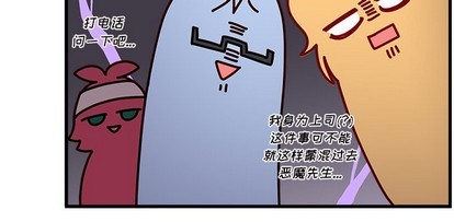 恋爱攻略韩漫全集-第42话无删减无遮挡章节图片 