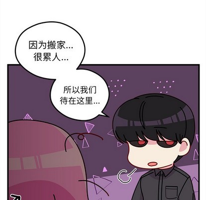 恋爱攻略韩漫全集-第42话无删减无遮挡章节图片 
