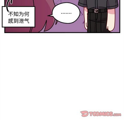 恋爱攻略韩漫全集-第42话无删减无遮挡章节图片 