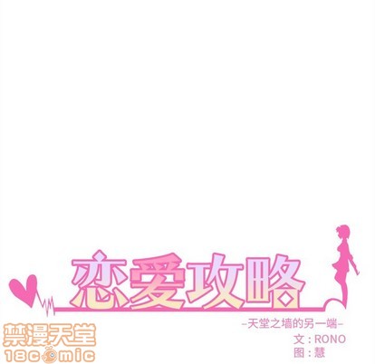 恋爱攻略韩漫全集-第42话无删减无遮挡章节图片 