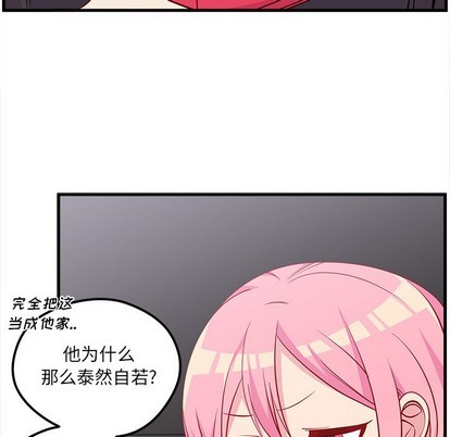 恋爱攻略韩漫全集-第42话无删减无遮挡章节图片 
