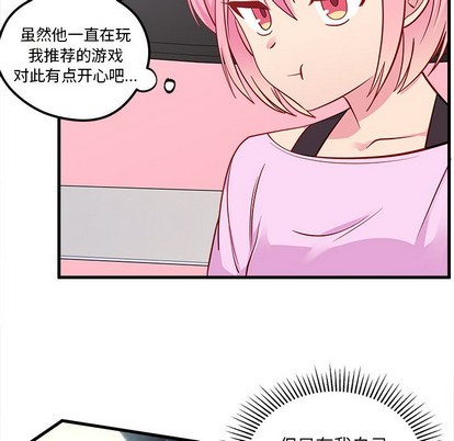恋爱攻略韩漫全集-第42话无删减无遮挡章节图片 