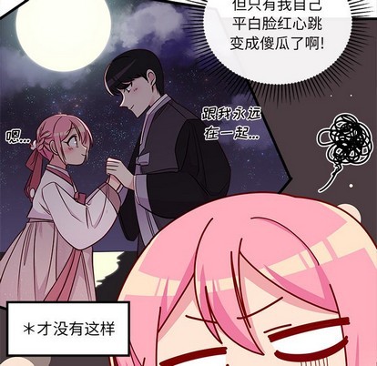 恋爱攻略韩漫全集-第42话无删减无遮挡章节图片 