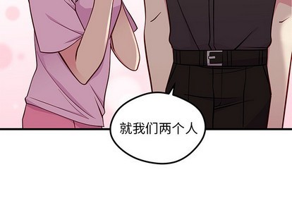 恋爱攻略韩漫全集-第42话无删减无遮挡章节图片 