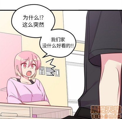 恋爱攻略韩漫全集-第42话无删减无遮挡章节图片 