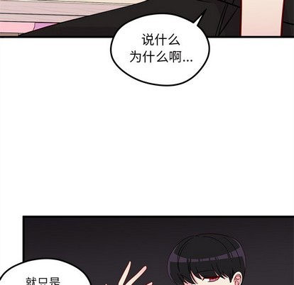 恋爱攻略韩漫全集-第42话无删减无遮挡章节图片 