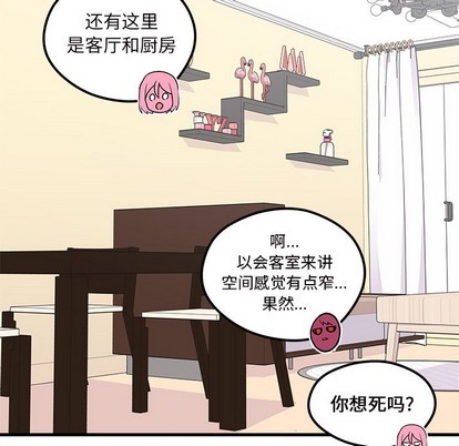 恋爱攻略韩漫全集-第42话无删减无遮挡章节图片 