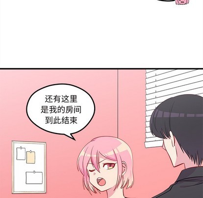 恋爱攻略韩漫全集-第42话无删减无遮挡章节图片 