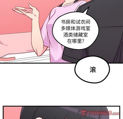 恋爱攻略韩漫全集-第42话无删减无遮挡章节图片 