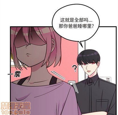 恋爱攻略韩漫全集-第42话无删减无遮挡章节图片 