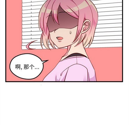 恋爱攻略韩漫全集-第42话无删减无遮挡章节图片 