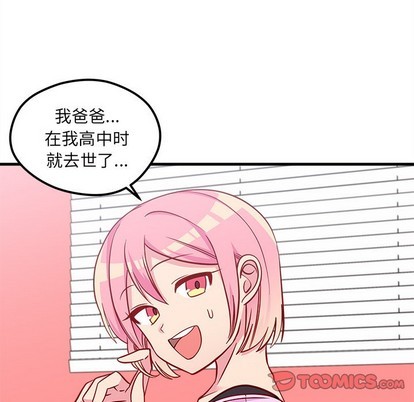 恋爱攻略韩漫全集-第42话无删减无遮挡章节图片 
