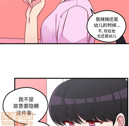 恋爱攻略韩漫全集-第42话无删减无遮挡章节图片 