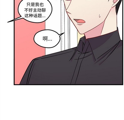 恋爱攻略韩漫全集-第42话无删减无遮挡章节图片 