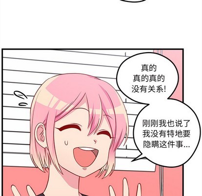 恋爱攻略韩漫全集-第42话无删减无遮挡章节图片 