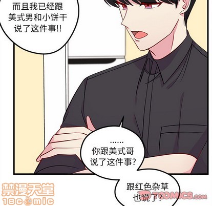 恋爱攻略韩漫全集-第42话无删减无遮挡章节图片 