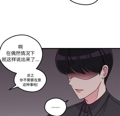 恋爱攻略韩漫全集-第42话无删减无遮挡章节图片 