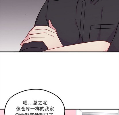 恋爱攻略韩漫全集-第42话无删减无遮挡章节图片 