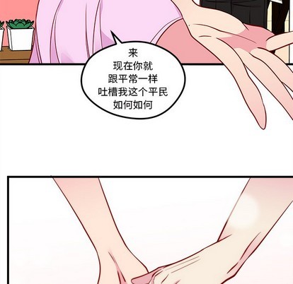 恋爱攻略韩漫全集-第42话无删减无遮挡章节图片 