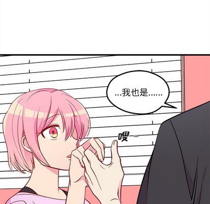 恋爱攻略韩漫全集-第42话无删减无遮挡章节图片 