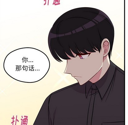 恋爱攻略韩漫全集-第42话无删减无遮挡章节图片 