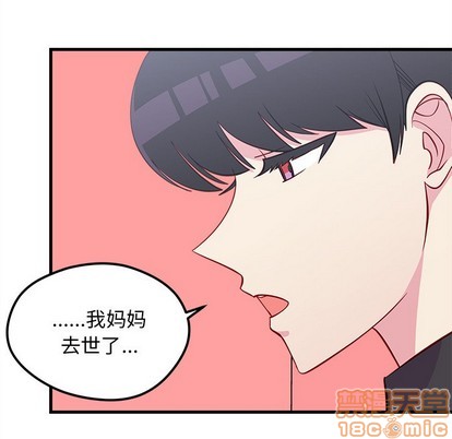 恋爱攻略韩漫全集-第42话无删减无遮挡章节图片 