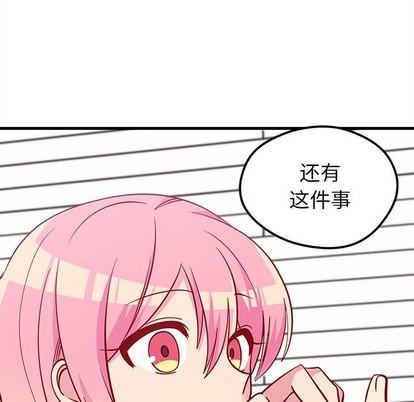 恋爱攻略韩漫全集-第42话无删减无遮挡章节图片 