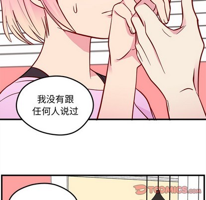 恋爱攻略韩漫全集-第42话无删减无遮挡章节图片 