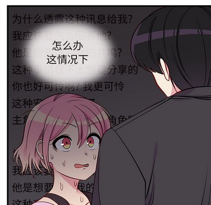 恋爱攻略韩漫全集-第42话无删减无遮挡章节图片 