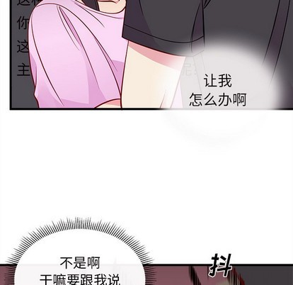 恋爱攻略韩漫全集-第42话无删减无遮挡章节图片 