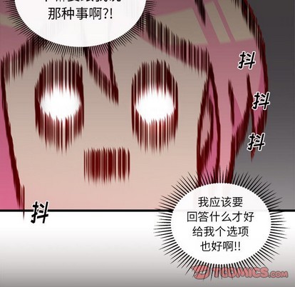 恋爱攻略韩漫全集-第42话无删减无遮挡章节图片 