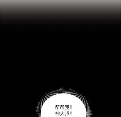 恋爱攻略韩漫全集-第42话无删减无遮挡章节图片 