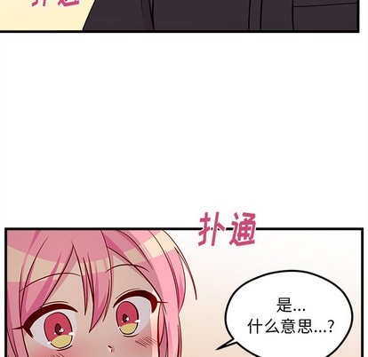 恋爱攻略韩漫全集-第42话无删减无遮挡章节图片 