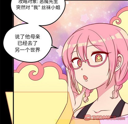 恋爱攻略韩漫全集-第42话无删减无遮挡章节图片 