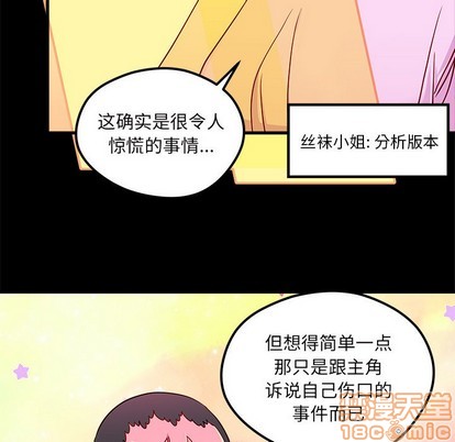 恋爱攻略韩漫全集-第42话无删减无遮挡章节图片 