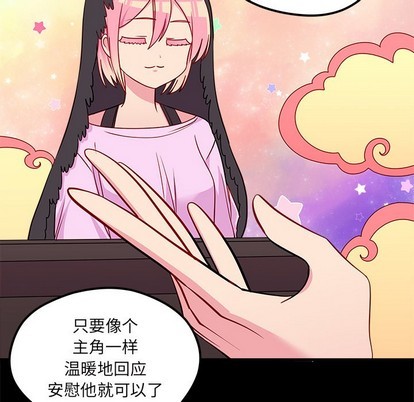 恋爱攻略韩漫全集-第42话无删减无遮挡章节图片 