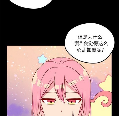 恋爱攻略韩漫全集-第42话无删减无遮挡章节图片 